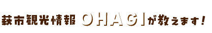 OHAGIvol7